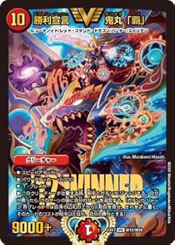 Amazon.co.jp: デュエルマスターズ/DMEX-17/W13/VIC/勝利宣言 鬼丸「覇